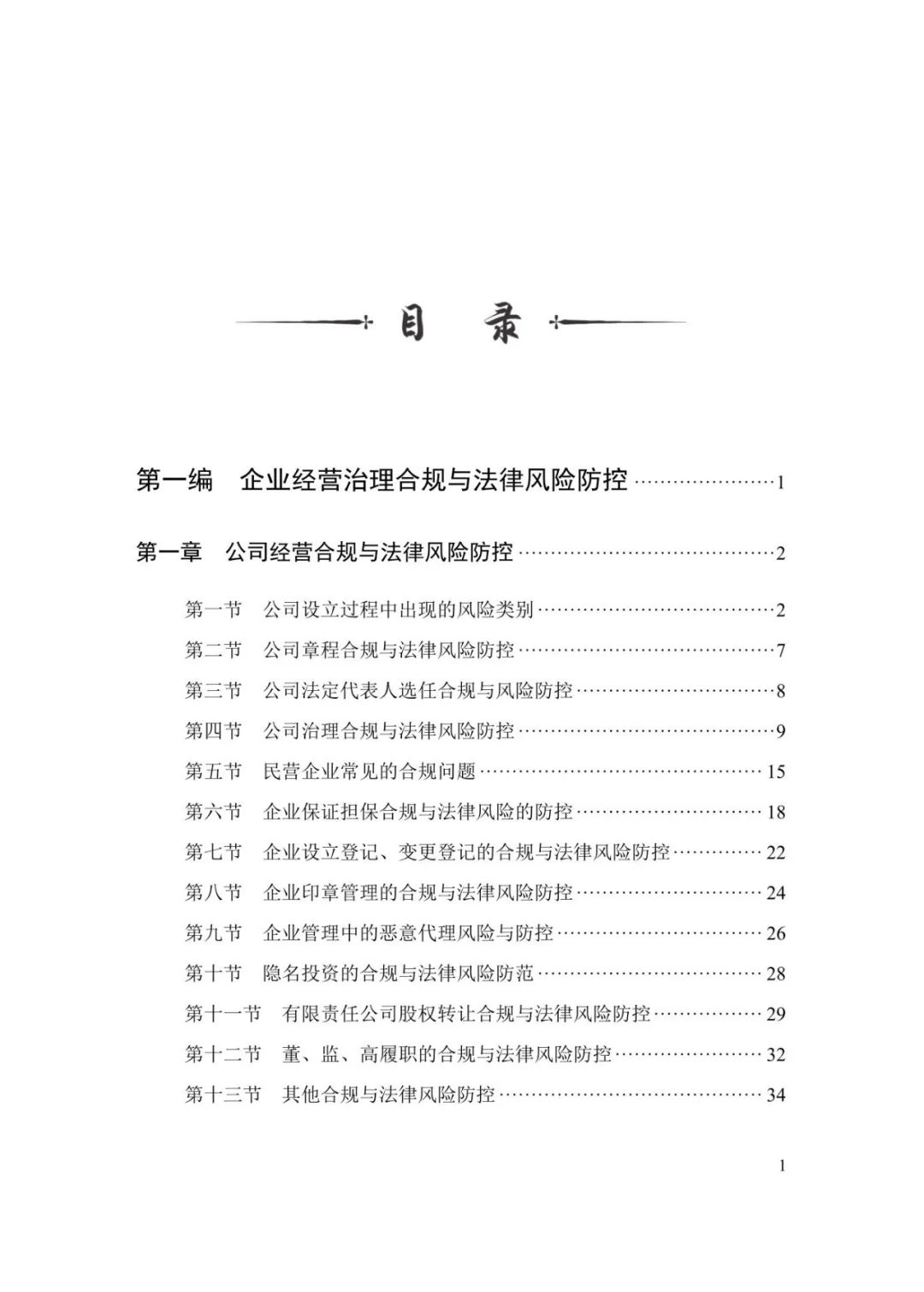 目錄1.jpeg