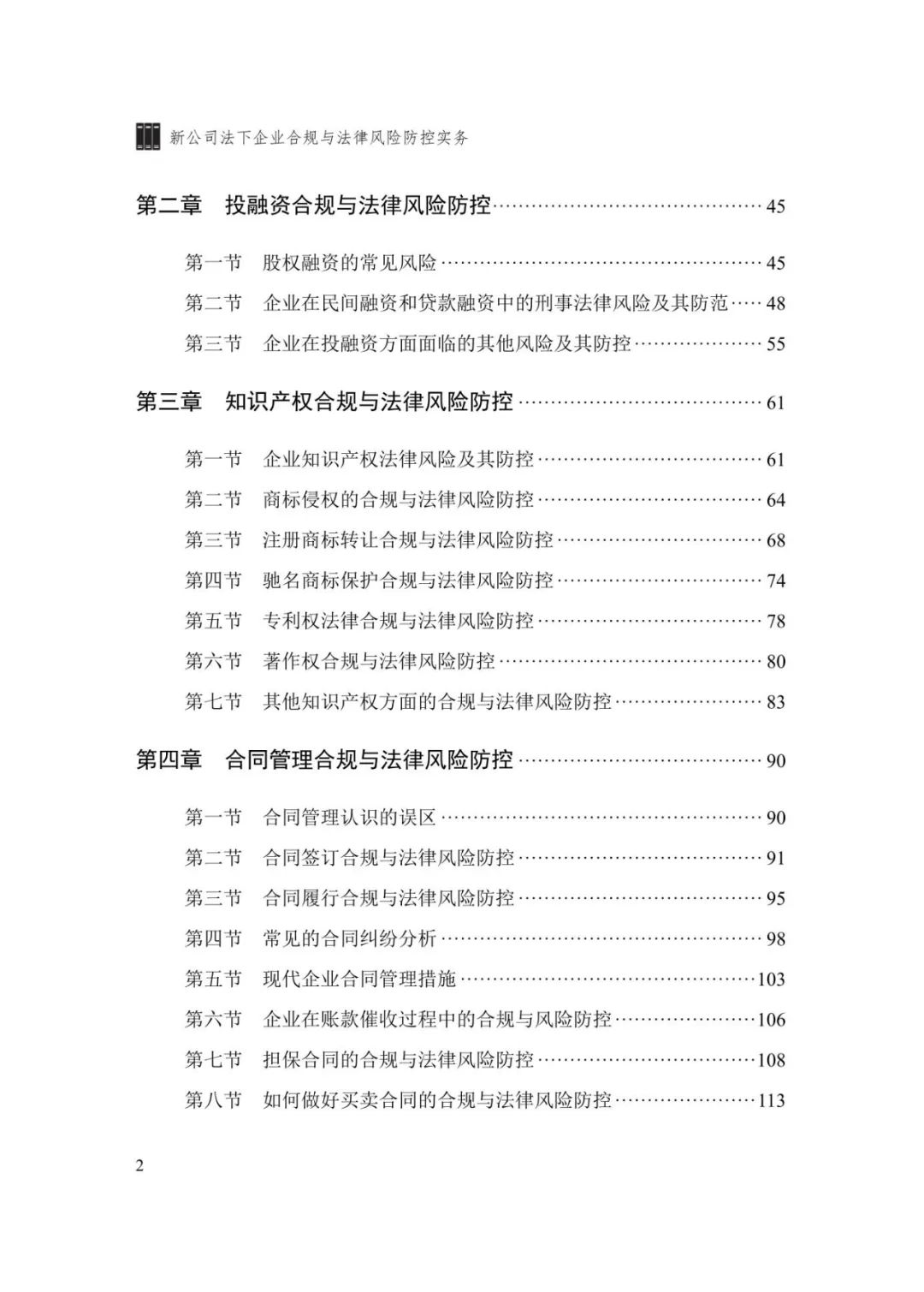 目錄2.jpeg