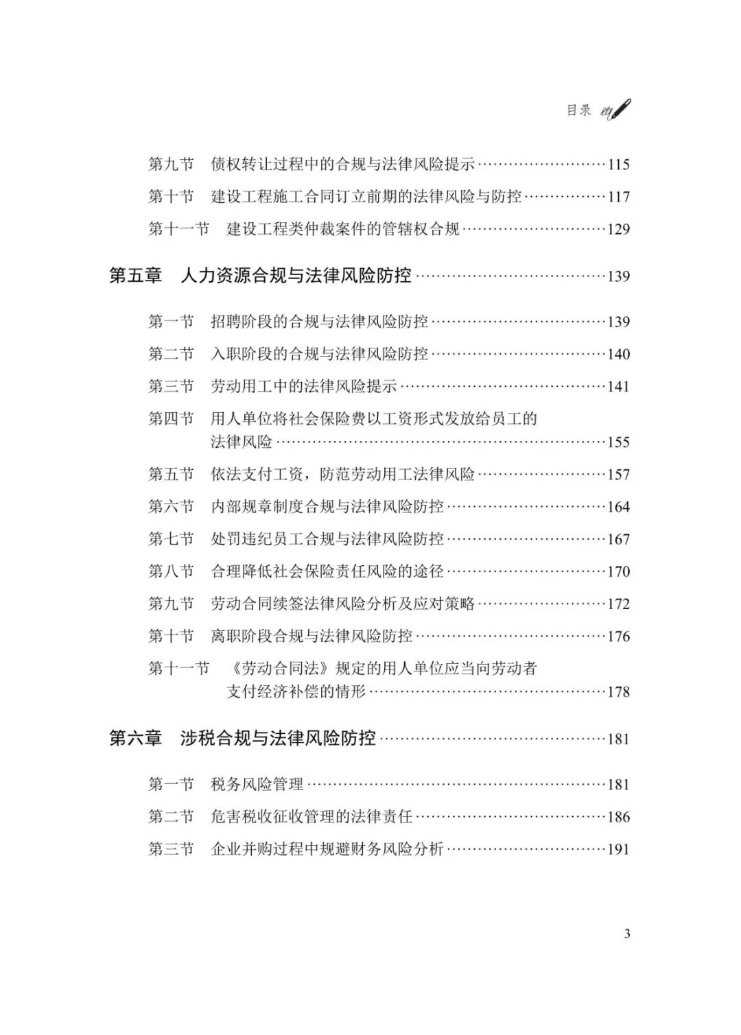 目錄3.jpeg