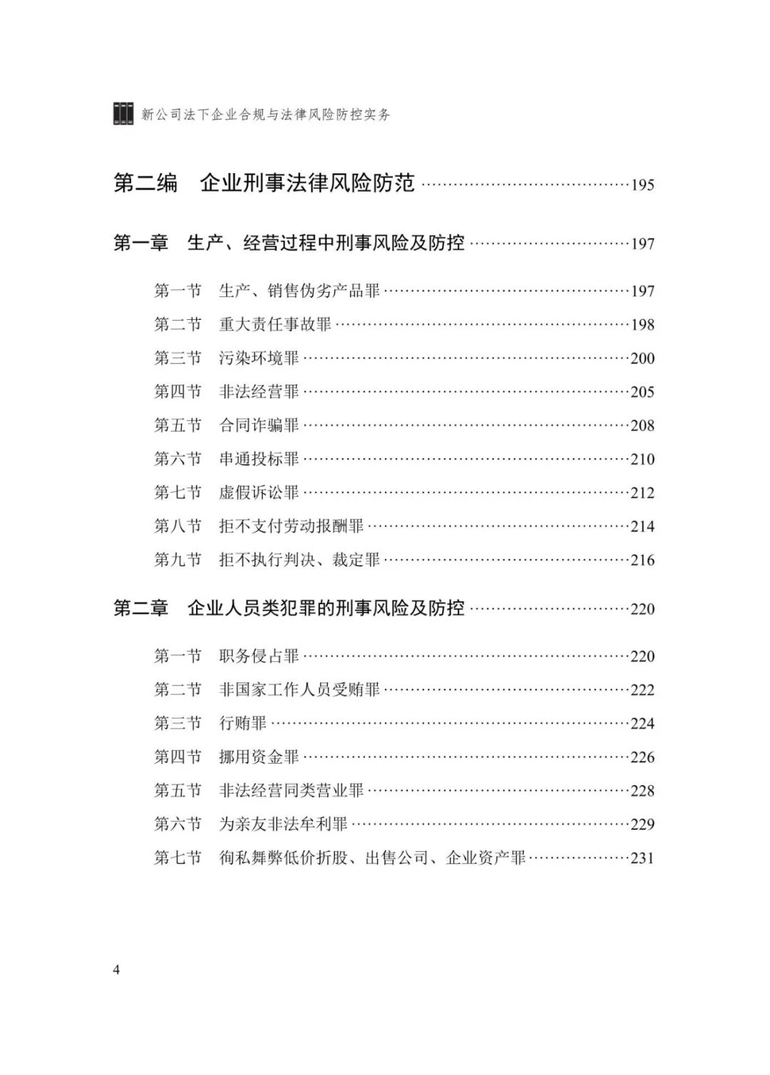 目錄4.jpeg