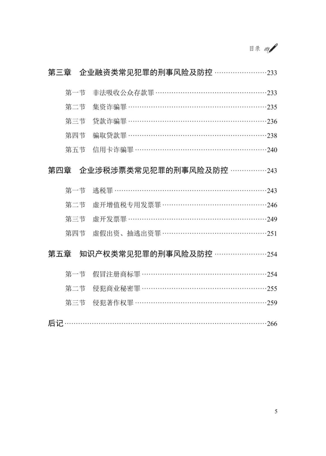 目錄5.jpeg
