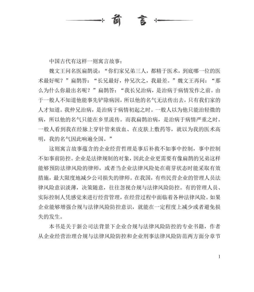 目錄6.jpeg