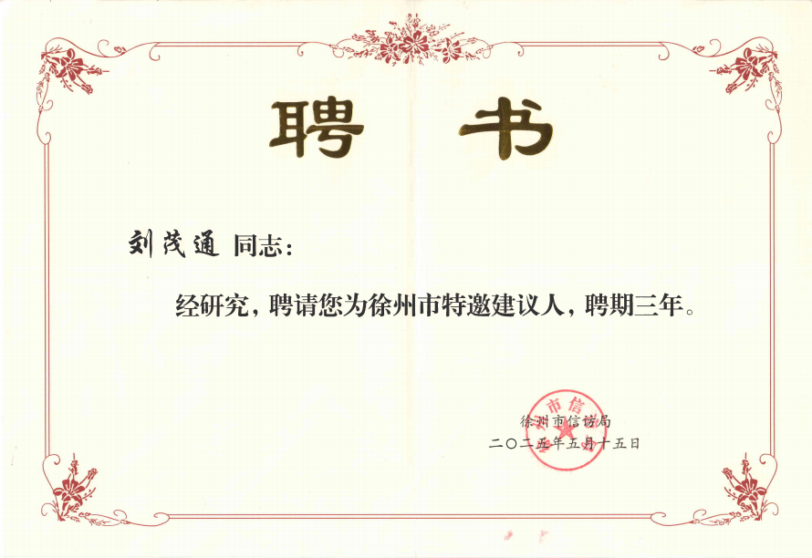 特約建議人2.jpg